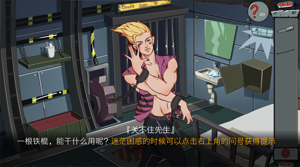 關(guān)不住先生手機(jī)版