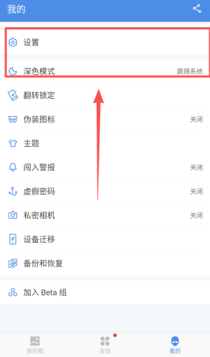 照片保險(xiǎn)箱app