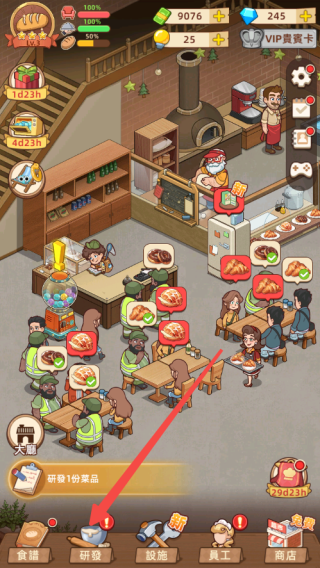 我的面包房物語(MyBakeryStory)最新版