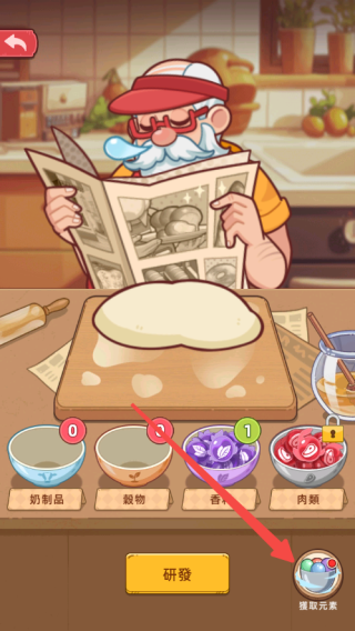 我的面包房物語(MyBakeryStory)最新版