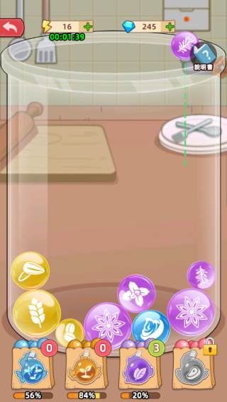 我的面包房物語(MyBakeryStory)最新版