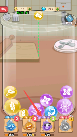 我的面包房物語(MyBakeryStory)最新版