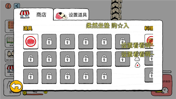 撿到相撲選手(Squishy)漢化版