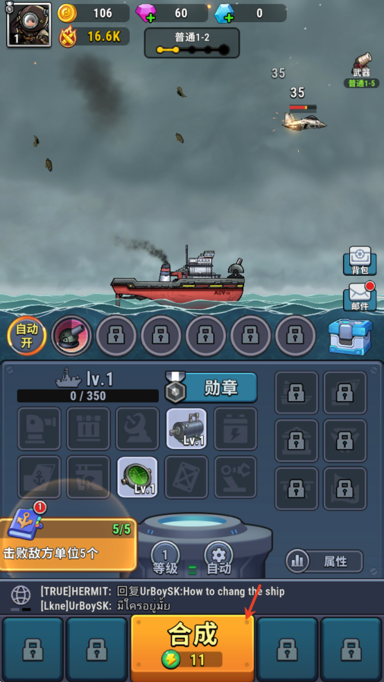 小艦艦超勇(High Seas Hero)中文版