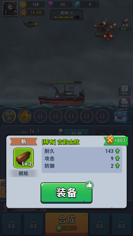 小艦艦超勇(High Seas Hero)中文版