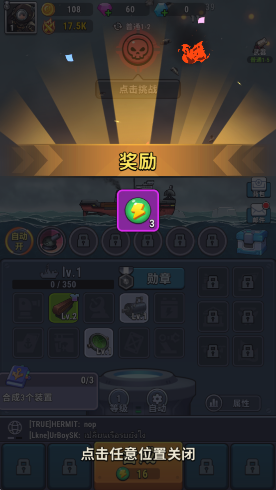 小艦艦超勇(High Seas Hero)中文版