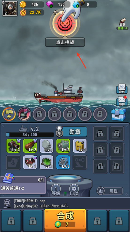 小艦艦超勇(High Seas Hero)中文版