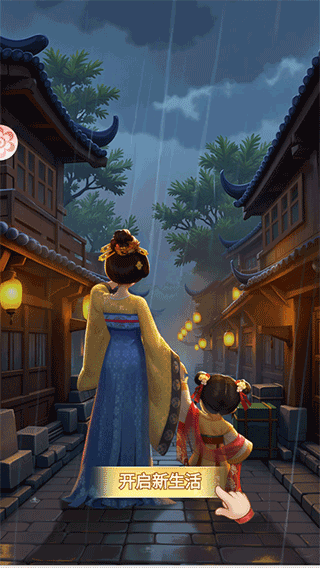 我的花園世界官方版