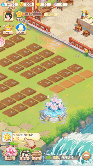 我的花園世界官方版