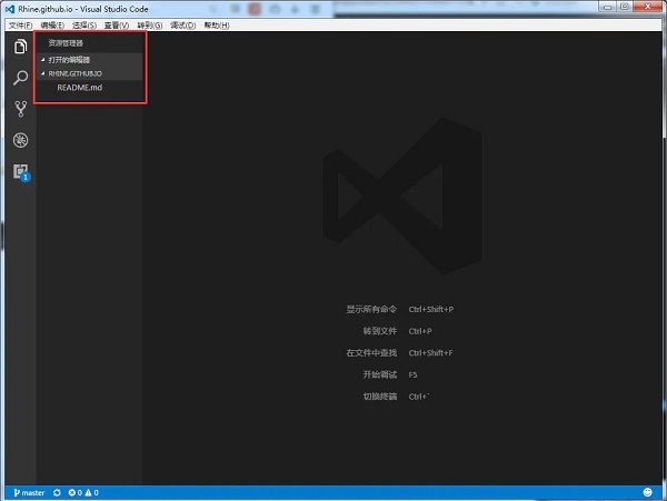 GitHub Desktop PC端