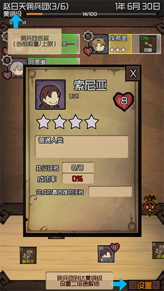 數(shù)值傭兵團手機版