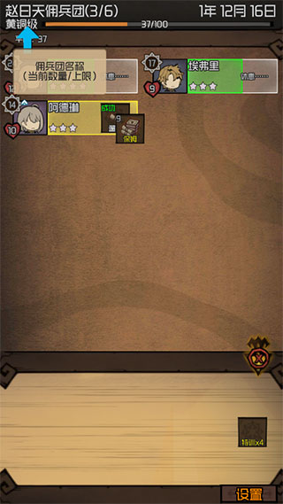 數(shù)值傭兵團手機版