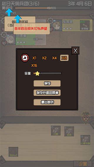 數(shù)值傭兵團手機版