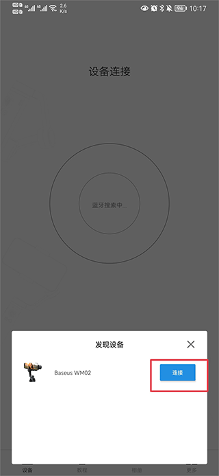 Capture2手持云臺