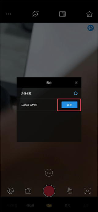 Capture2手持云臺