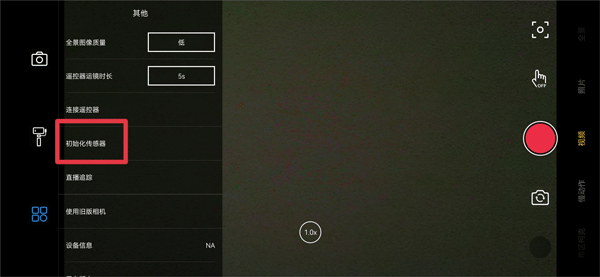 Capture2手持云臺