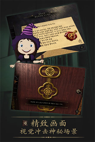 未上鎖的房間官方版