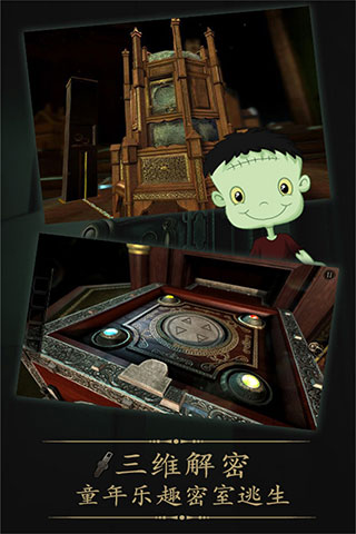 未上鎖的房間官方版