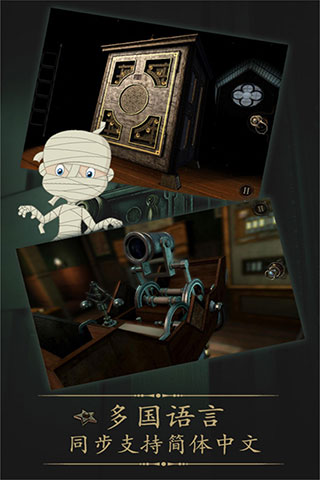 未上鎖的房間官方版