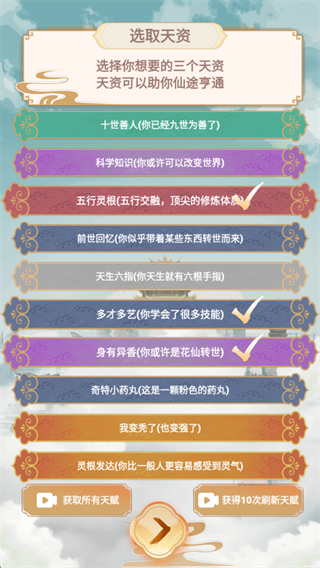 都市修仙模擬器最新版