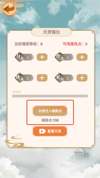 都市修仙模擬器最新版