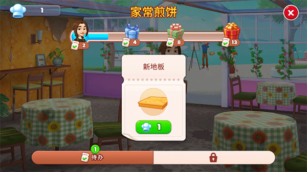 廚友樂(Chef & Friends)官方版