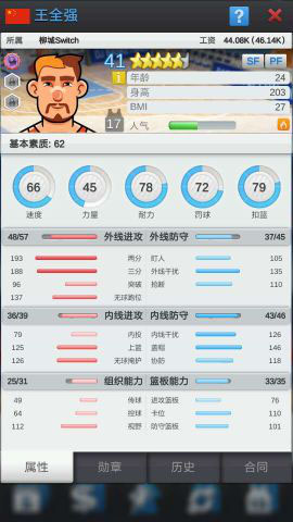 籃球經(jīng)理最新版