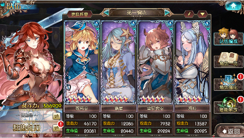 蒼藍境界0.1折手機版