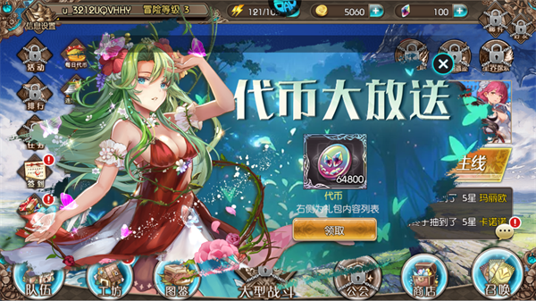 蒼藍境界0.1折手機版