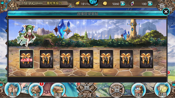 蒼藍境界0.1折手機版