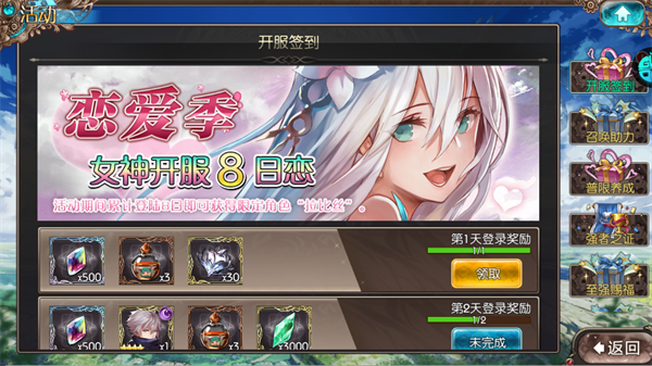 蒼藍境界0.1折手機版