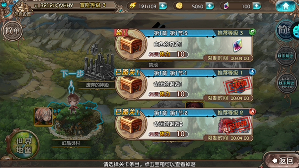 蒼藍境界0.1折手機版