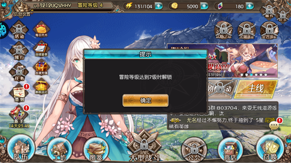 蒼藍境界0.1折手機版