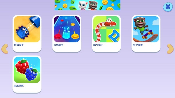 湯姆貓總動員最新版