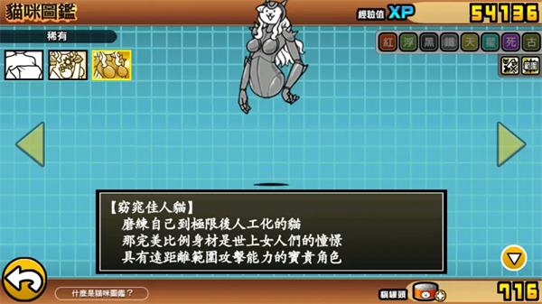 貓咪大戰(zhàn)爭最新版