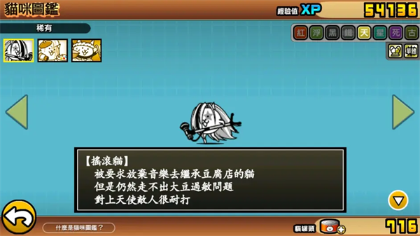 貓咪大戰(zhàn)爭最新版