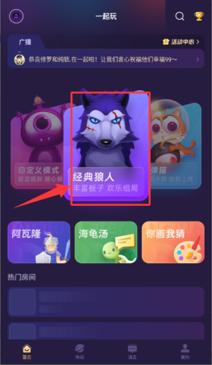 微派狼人官方版