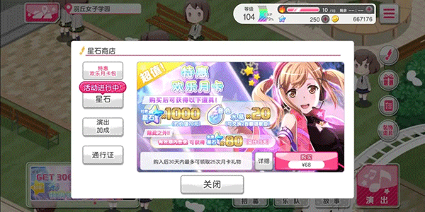 bangdream官方正版