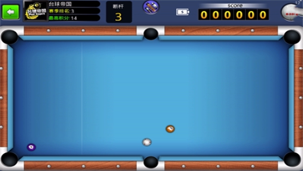 臺球帝國騰訊服最新版