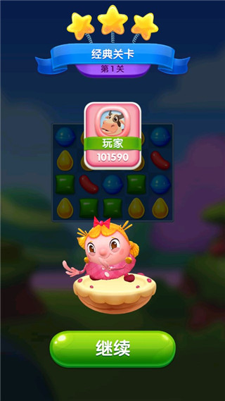 糖果好友傳奇最新版