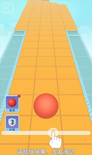 滾動(dòng)的天空最新版