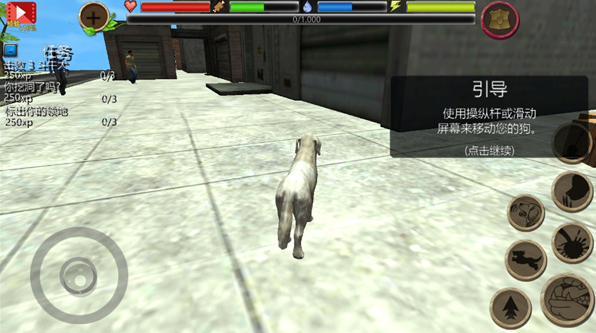 流浪狗模擬器(Stray Dog Sim)中文版