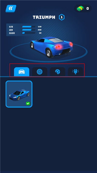飛車(chē)大師(Race Master)手機(jī)版