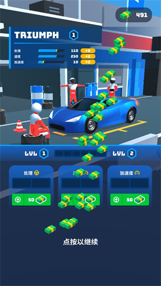 飛車(chē)大師(Race Master)手機(jī)版