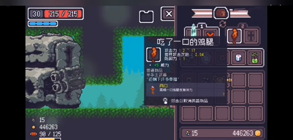 貪婪地牢(Dungreed)中文版