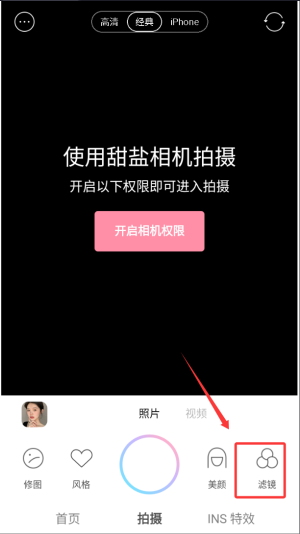 甜鹽相機(jī)app