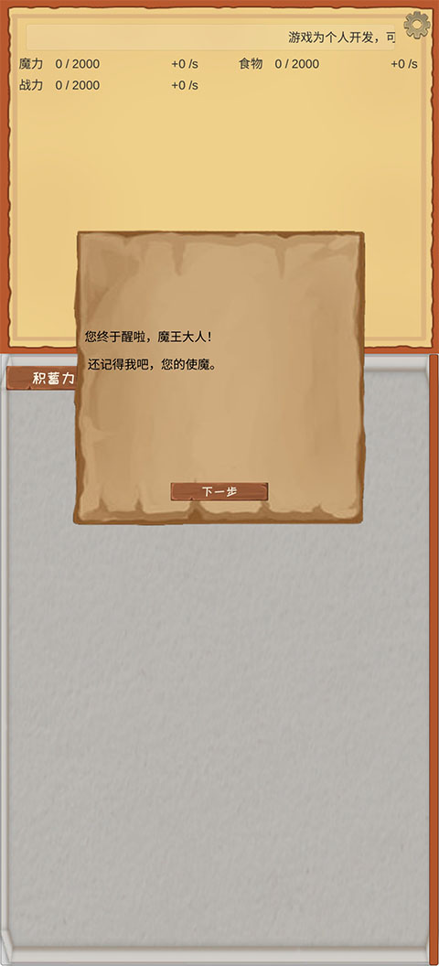 魔王歸來(lái)官方版