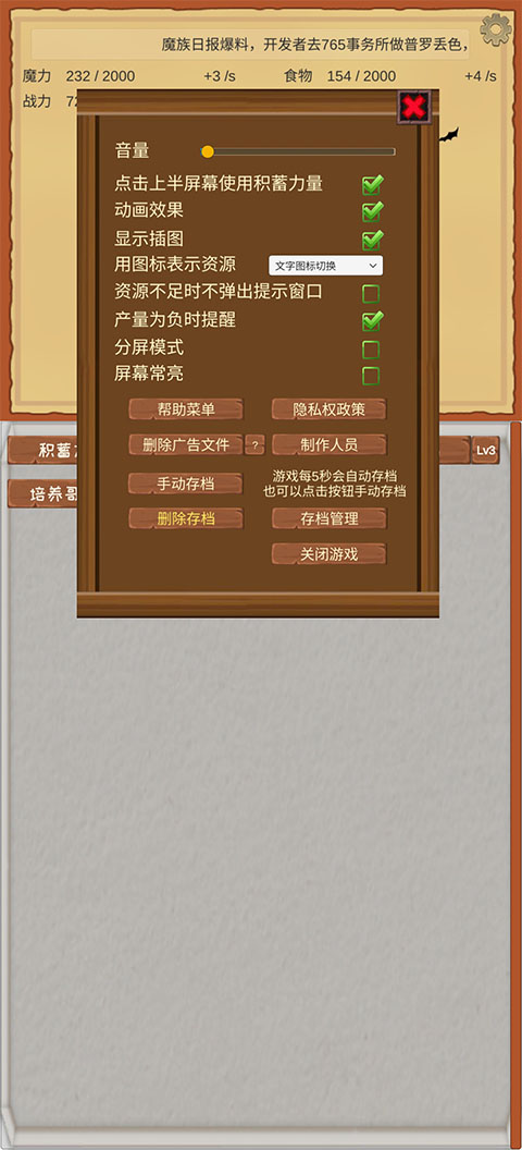 魔王歸來(lái)官方版