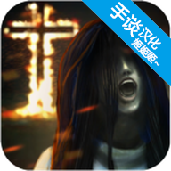 精神病院5手機(jī)版