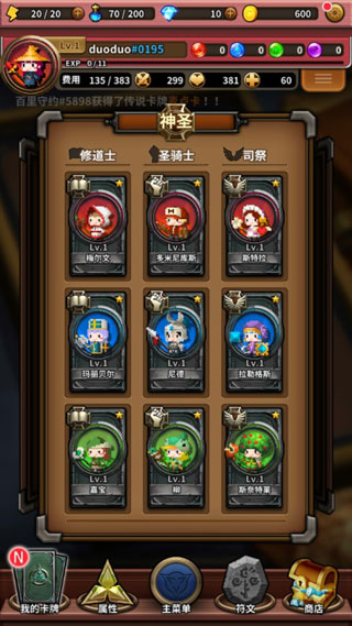 三重幻想(TripleFantasy)手機(jī)版